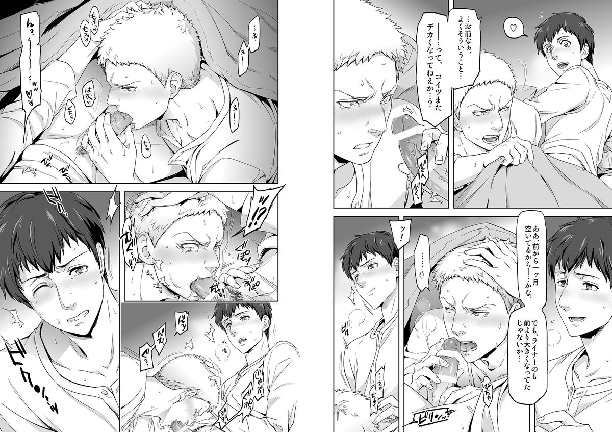 進撃の巨人-私たちは虐殺です