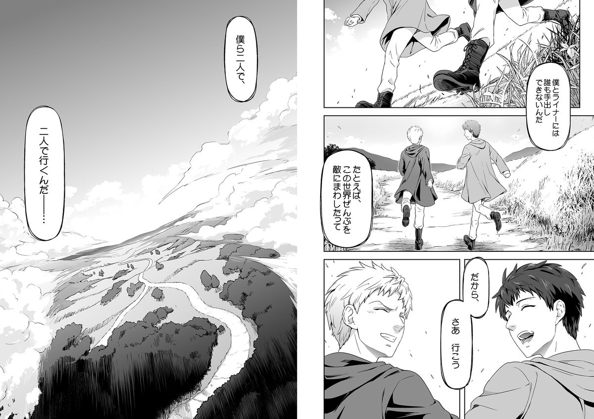 進撃の巨人-私たちは虐殺です