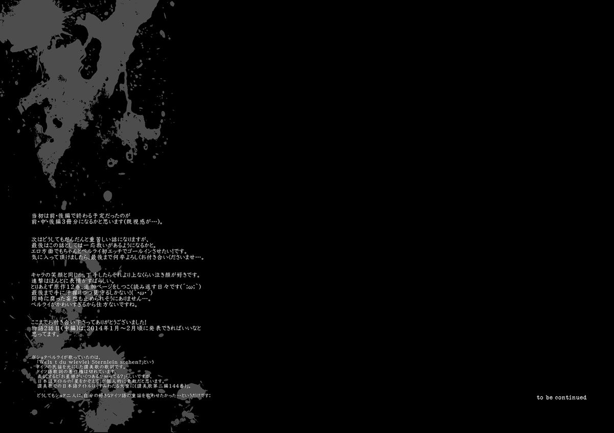 進撃の巨人-私たちは虐殺です