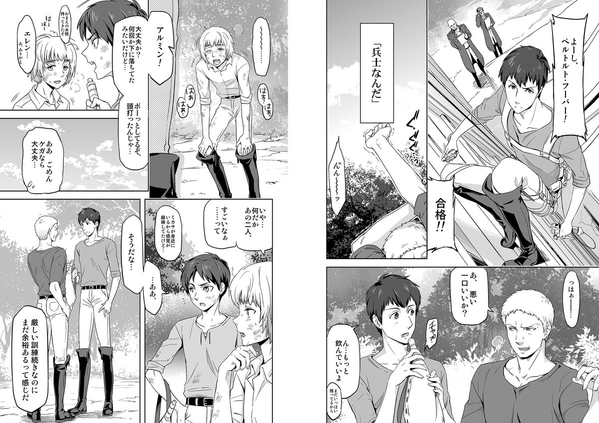 進撃の巨人-私たちは虐殺です