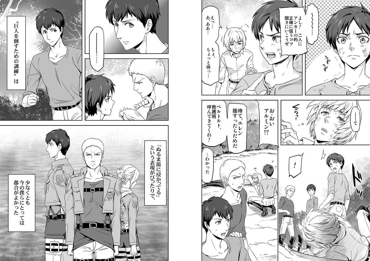 進撃の巨人-私たちは虐殺です