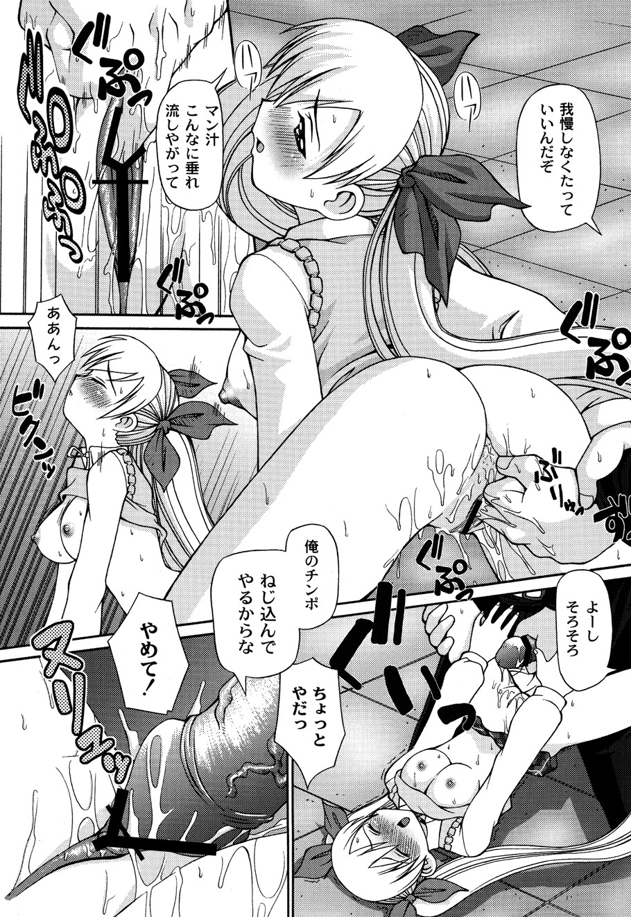 [加古川太郎] ドールハザード -DOLL HAZARD- (ムーグコミックス003) [DL版]