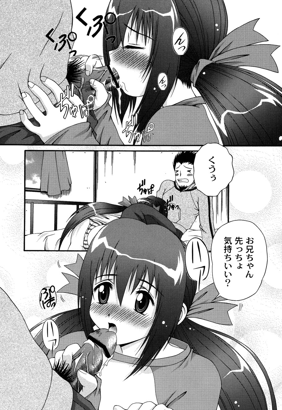 [加古川太郎] ドールハザード -DOLL HAZARD- (ムーグコミックス003) [DL版]