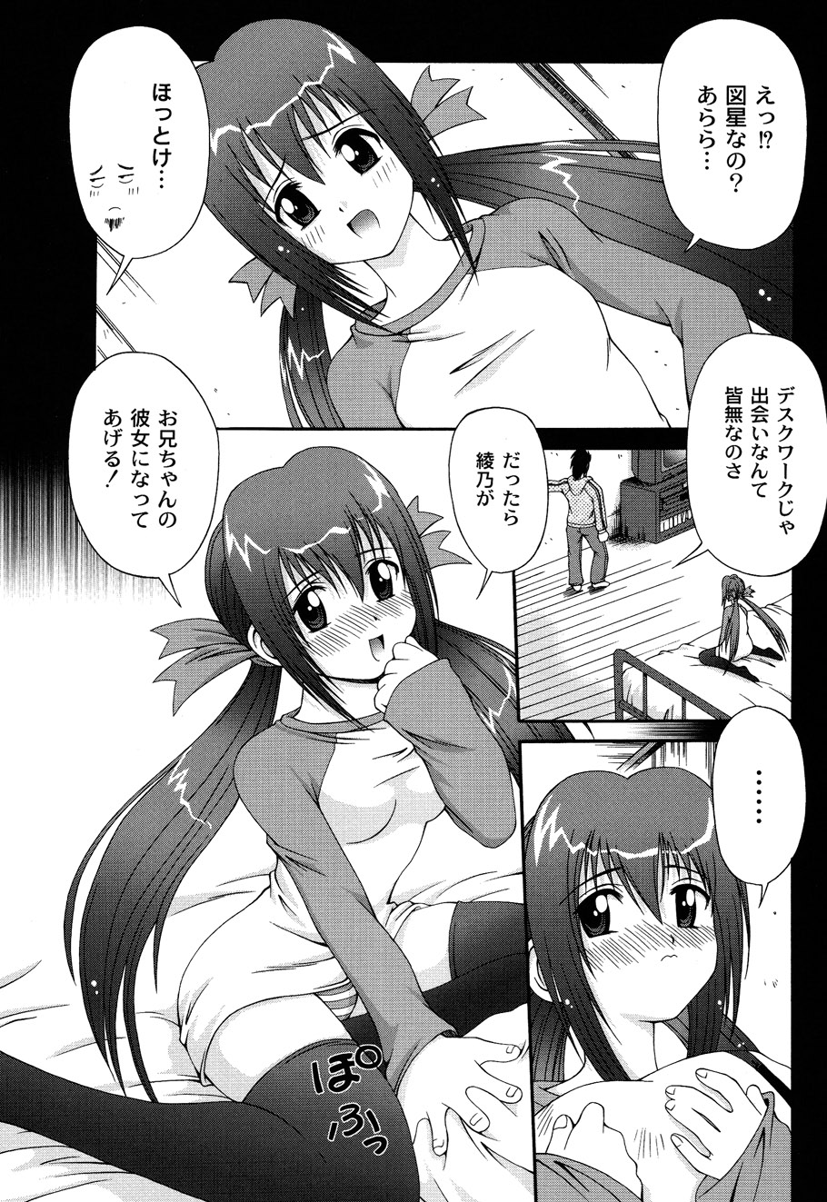 [加古川太郎] ドールハザード -DOLL HAZARD- (ムーグコミックス003) [DL版]