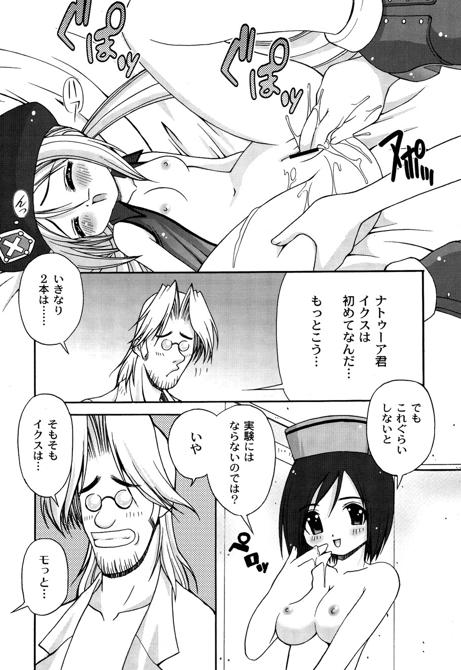 [加古川太郎] ドールハザード -DOLL HAZARD- (ムーグコミックス003) [DL版]