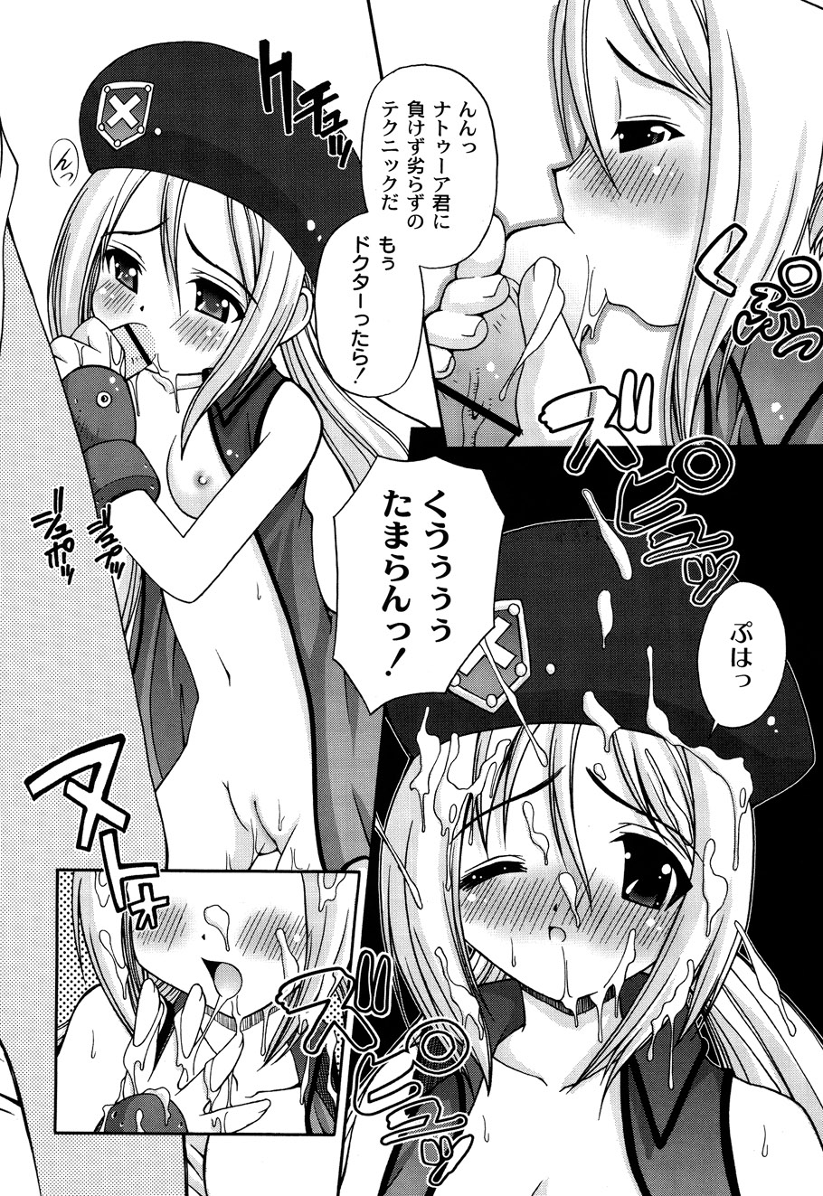 [加古川太郎] ドールハザード -DOLL HAZARD- (ムーグコミックス003) [DL版]