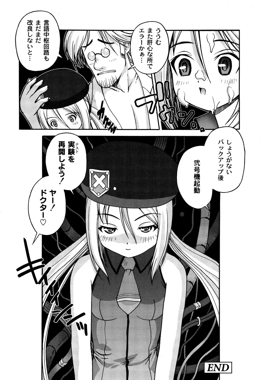 [加古川太郎] ドールハザード -DOLL HAZARD- (ムーグコミックス003) [DL版]