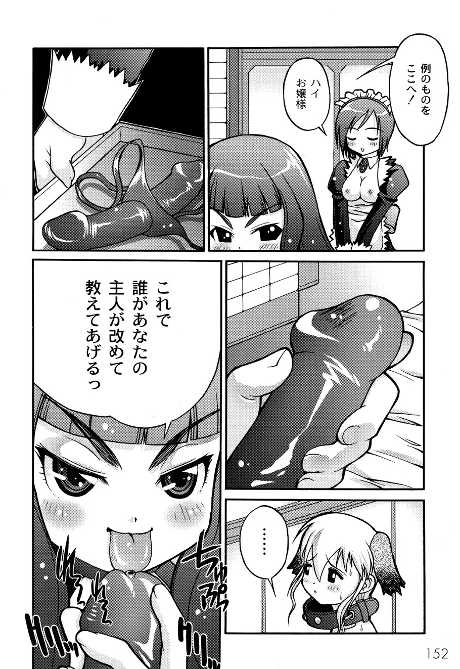 [加古川太郎] ドールハザード -DOLL HAZARD- (ムーグコミックス003) [DL版]