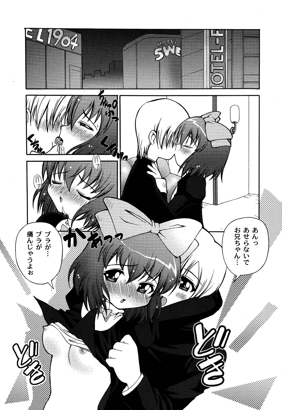 [加古川太郎] ドールハザード -DOLL HAZARD- (ムーグコミックス003) [DL版]