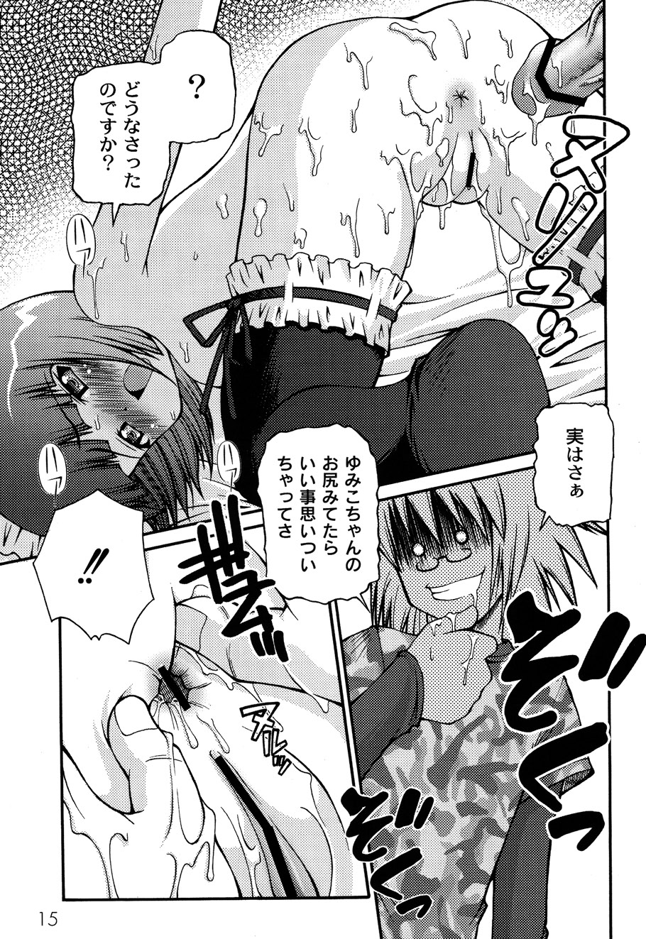 [加古川太郎] ドールハザード -DOLL HAZARD- (ムーグコミックス003) [DL版]