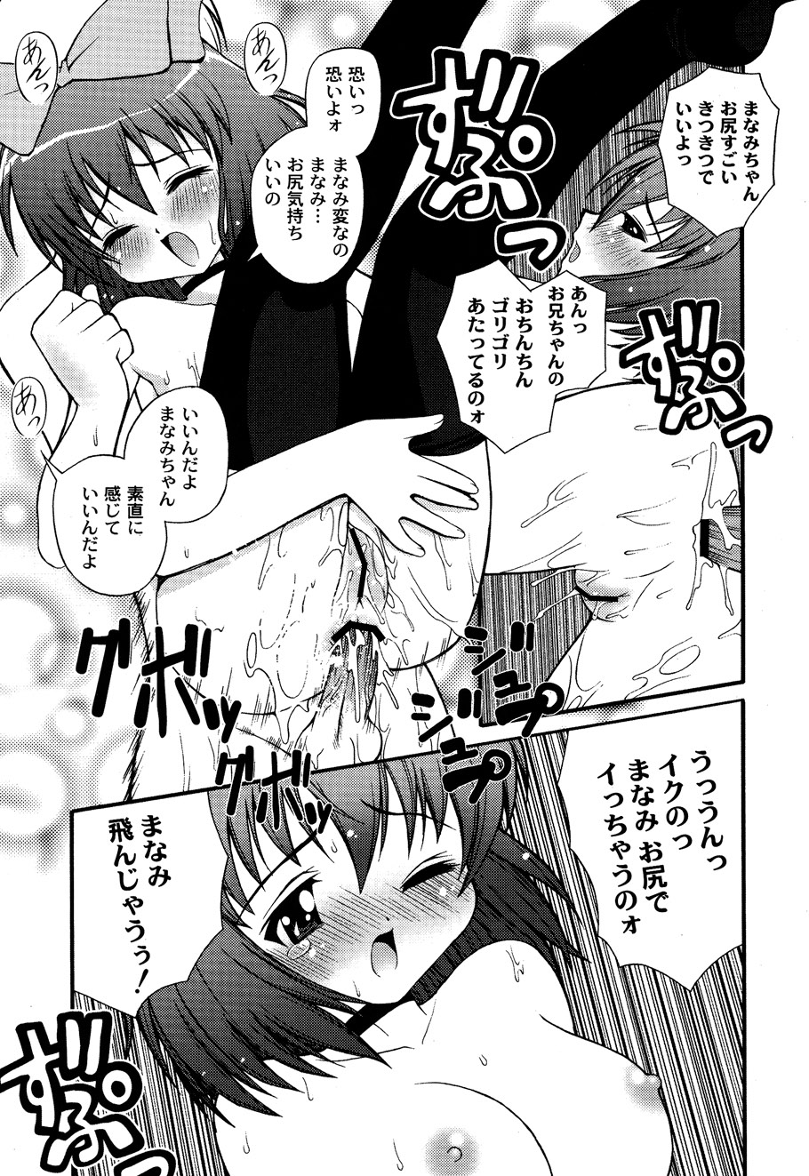 [加古川太郎] ドールハザード -DOLL HAZARD- (ムーグコミックス003) [DL版]