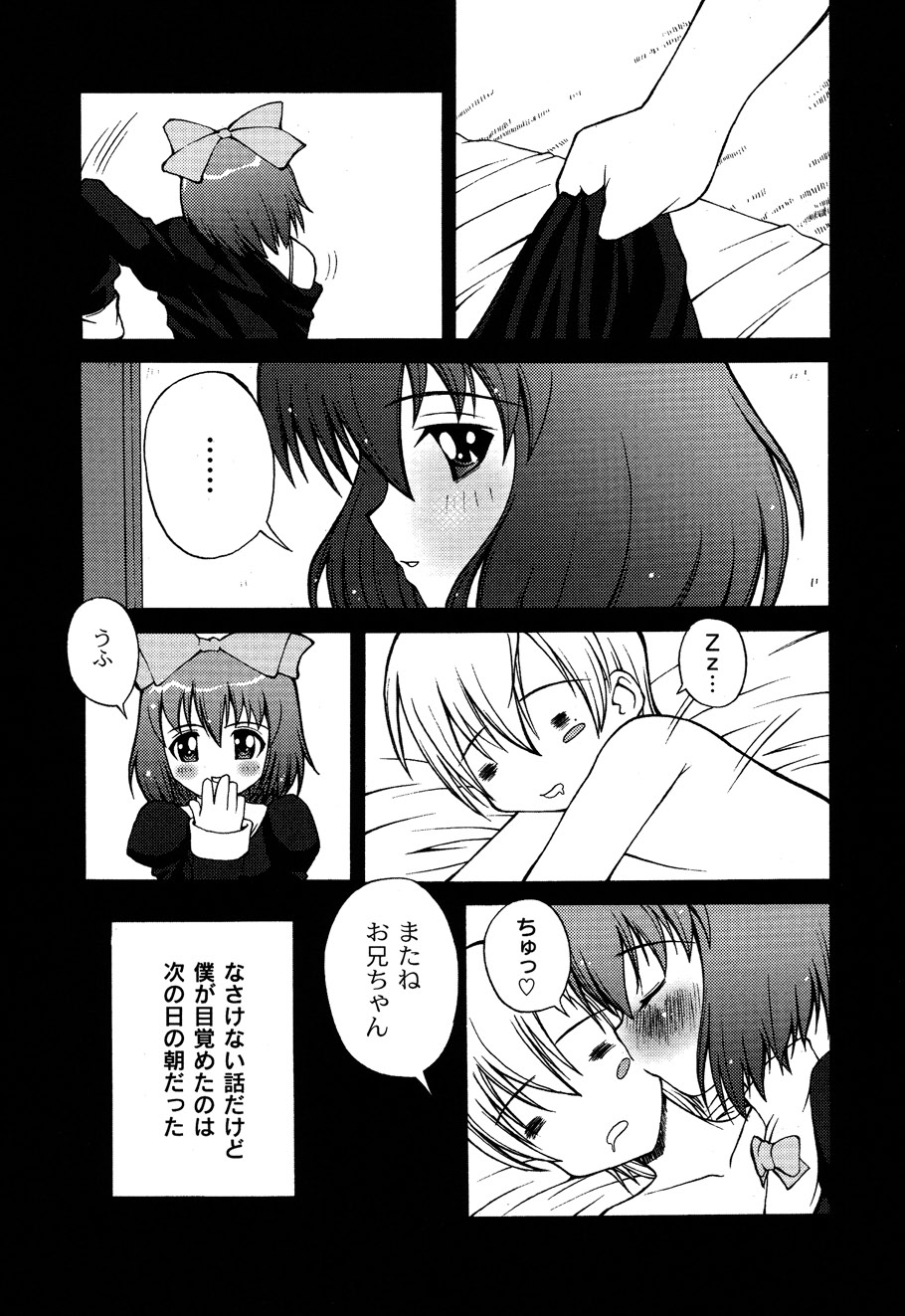 [加古川太郎] ドールハザード -DOLL HAZARD- (ムーグコミックス003) [DL版]