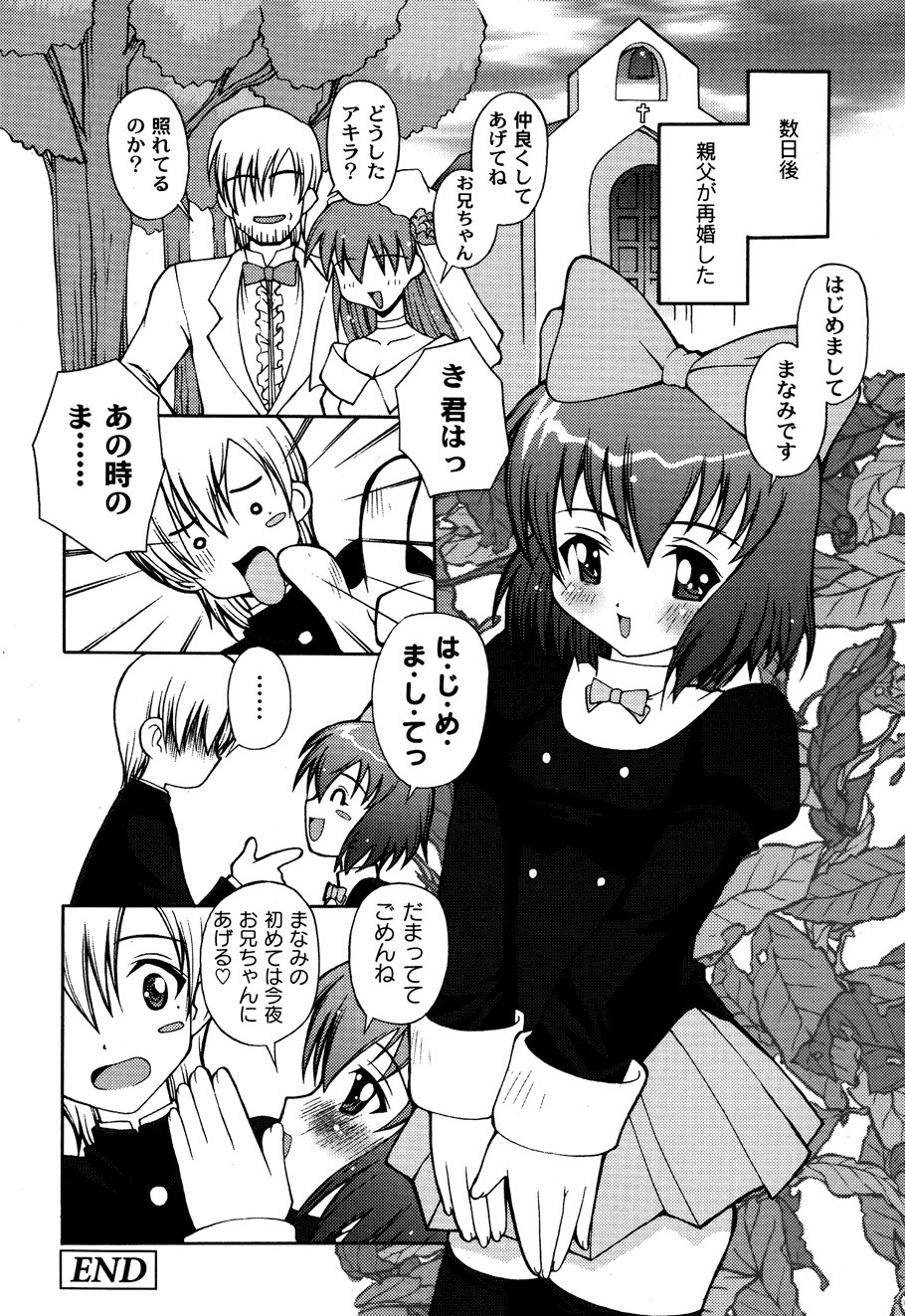 [加古川太郎] ドールハザード -DOLL HAZARD- (ムーグコミックス003) [DL版]