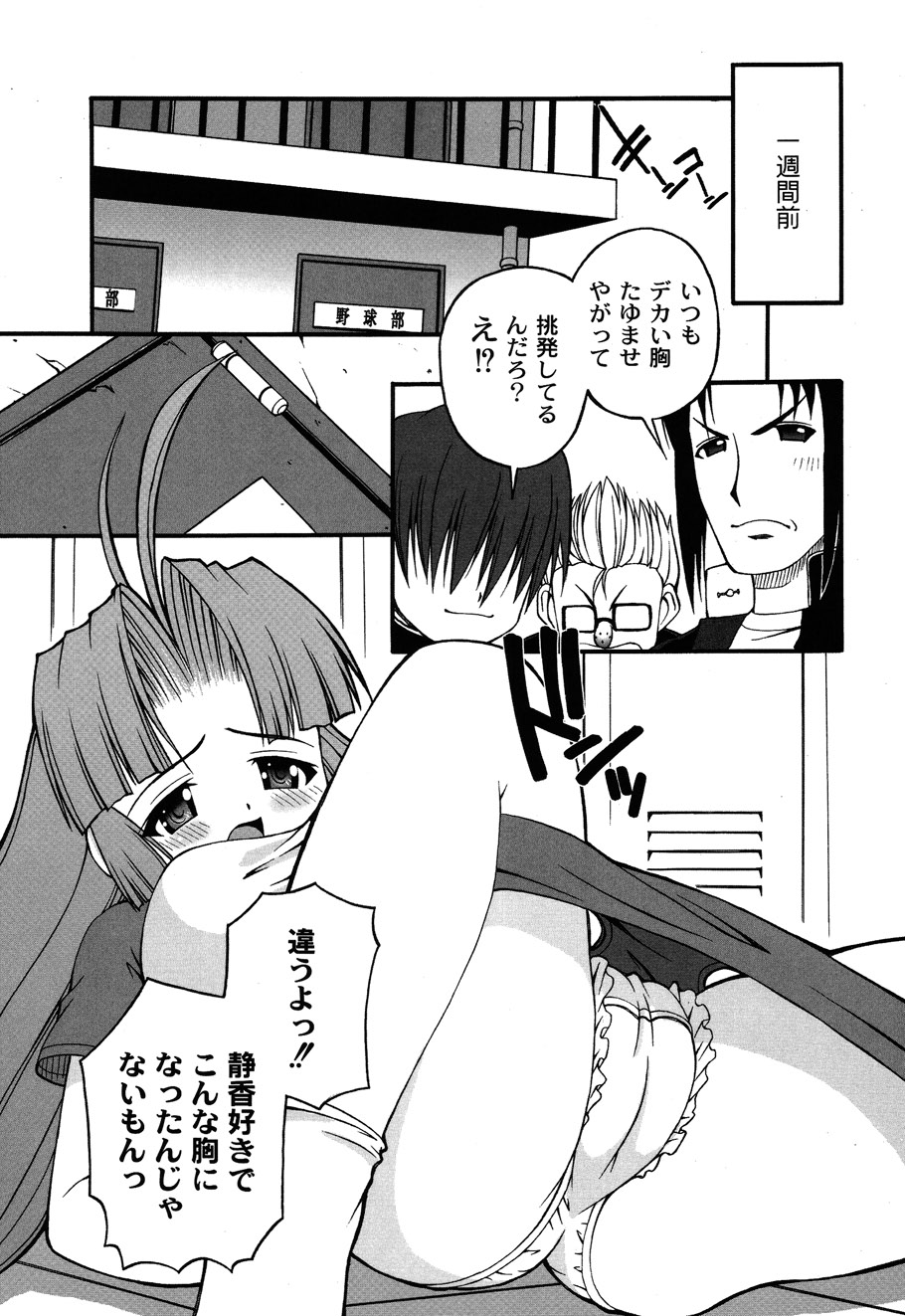 [加古川太郎] ドールハザード -DOLL HAZARD- (ムーグコミックス003) [DL版]