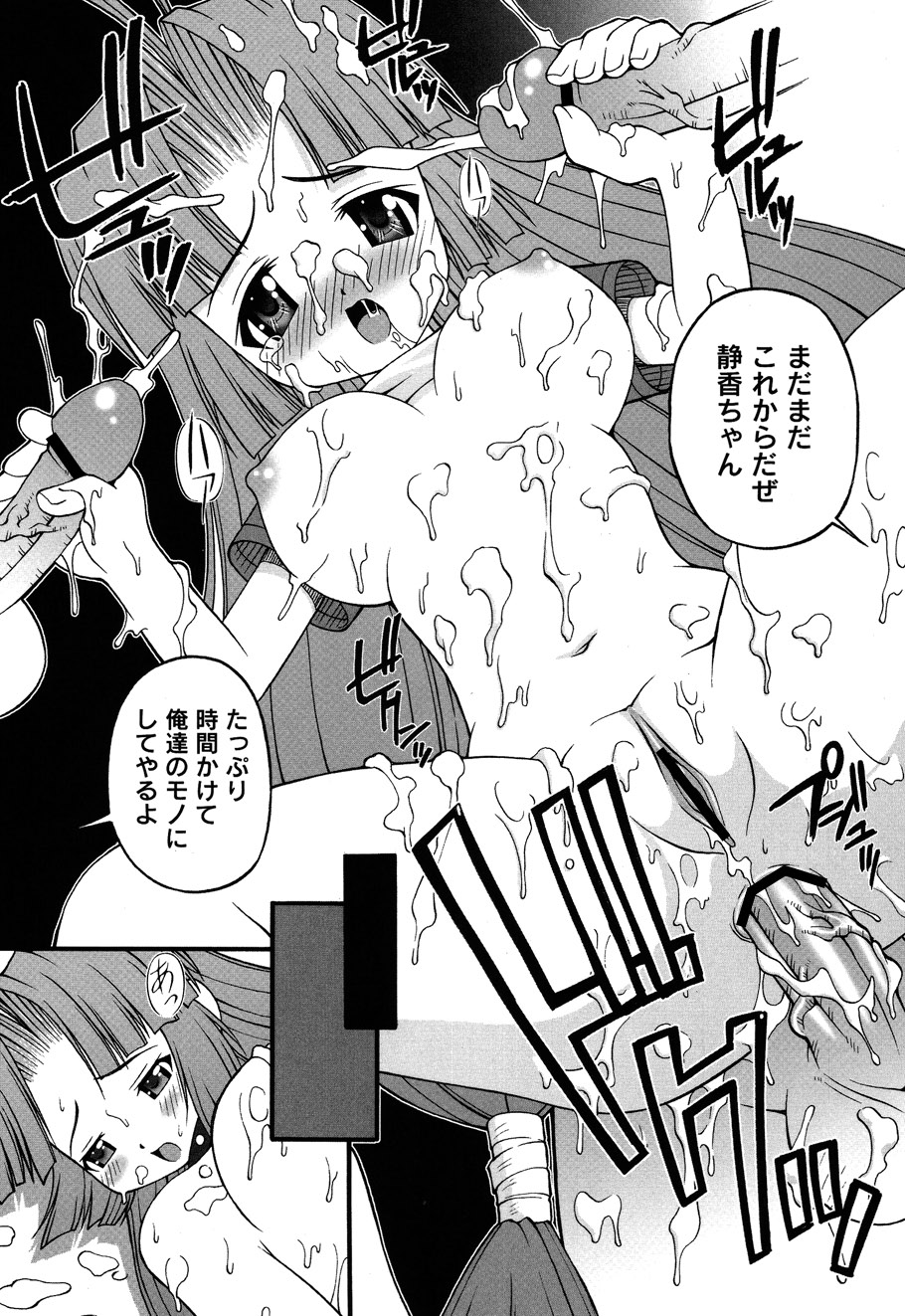 [加古川太郎] ドールハザード -DOLL HAZARD- (ムーグコミックス003) [DL版]