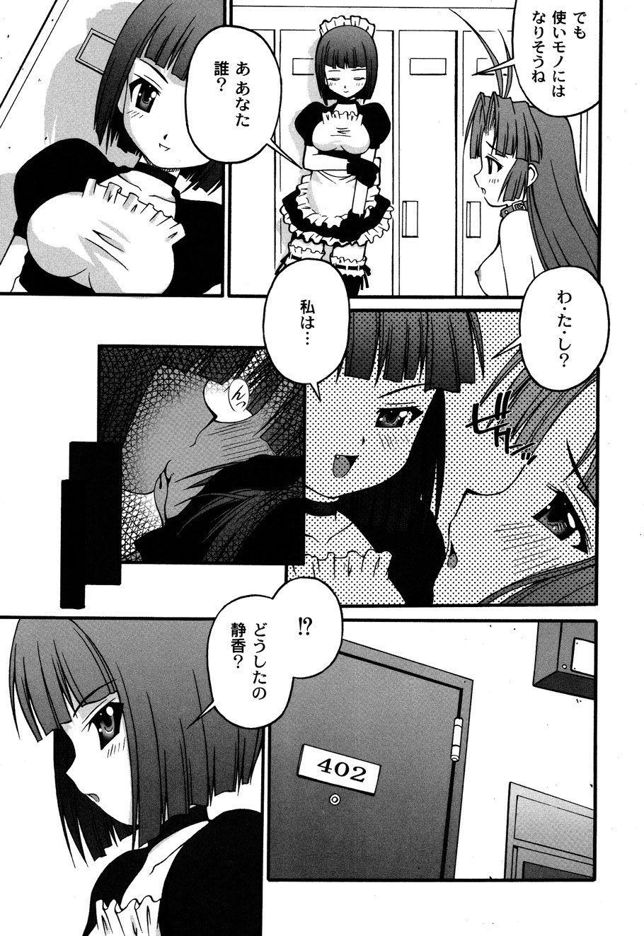 [加古川太郎] ドールハザード -DOLL HAZARD- (ムーグコミックス003) [DL版]