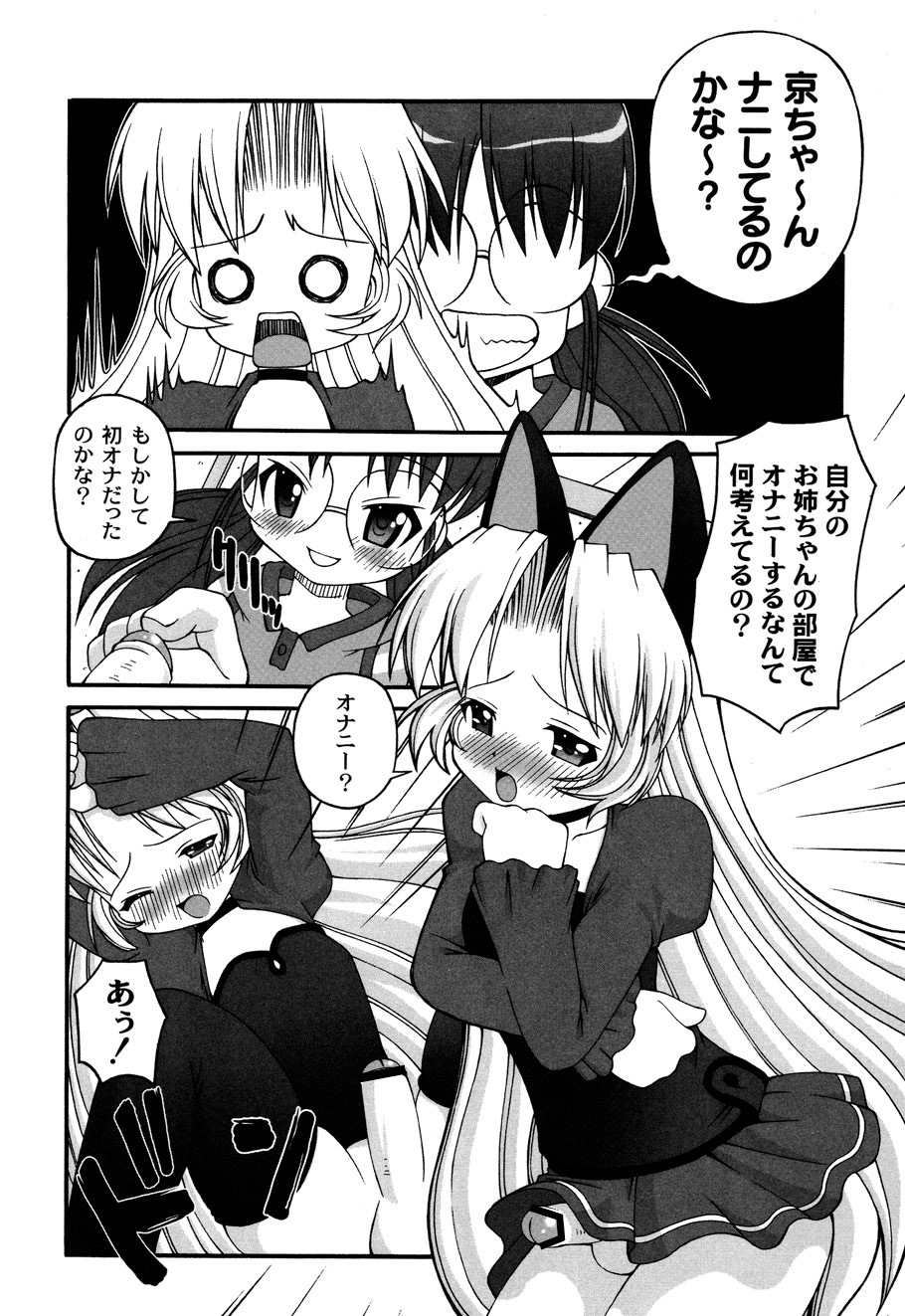 [加古川太郎] ドールハザード -DOLL HAZARD- (ムーグコミックス003) [DL版]