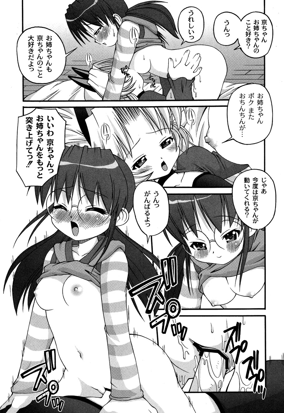 [加古川太郎] ドールハザード -DOLL HAZARD- (ムーグコミックス003) [DL版]