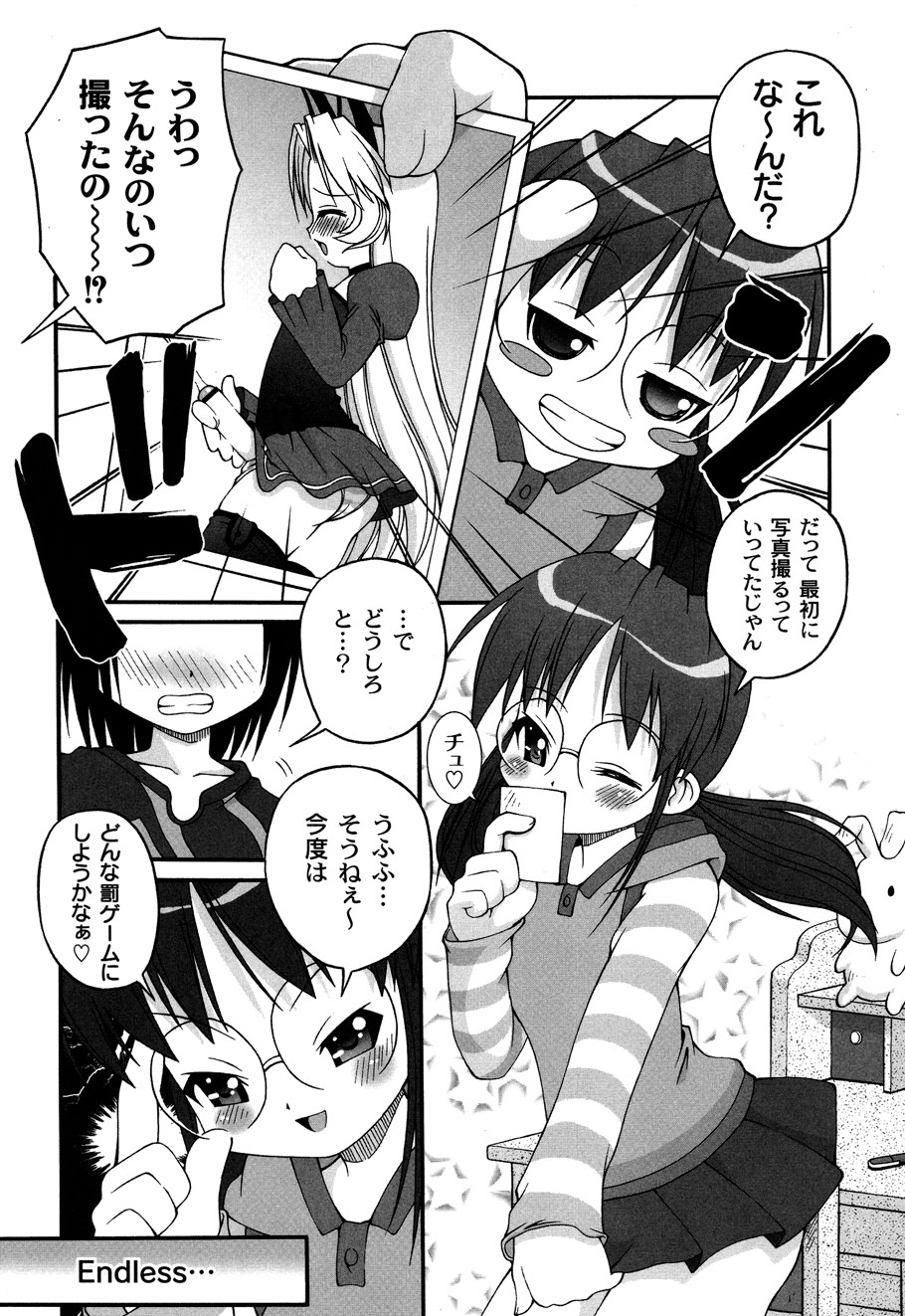 [加古川太郎] ドールハザード -DOLL HAZARD- (ムーグコミックス003) [DL版]