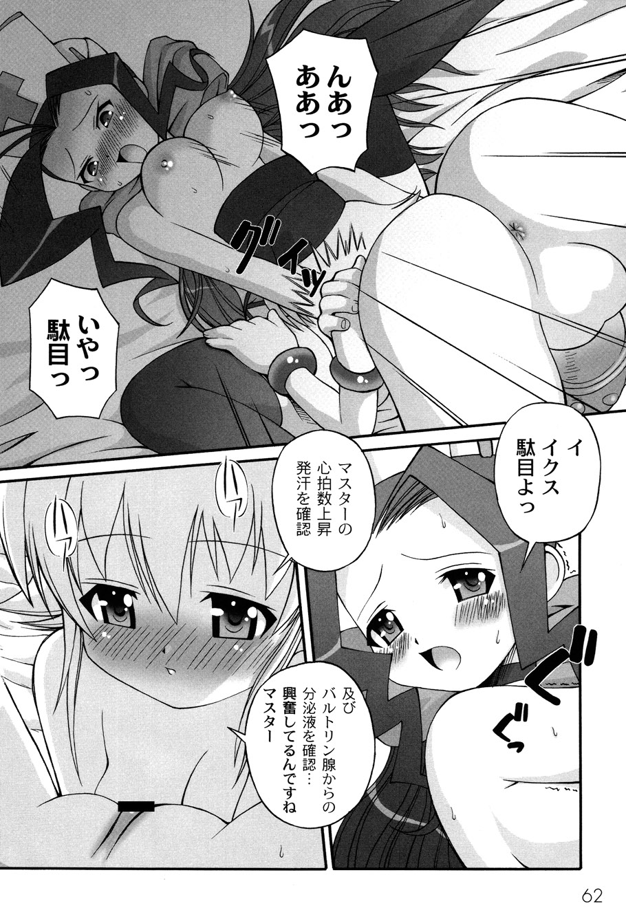 [加古川太郎] ドールハザード -DOLL HAZARD- (ムーグコミックス003) [DL版]