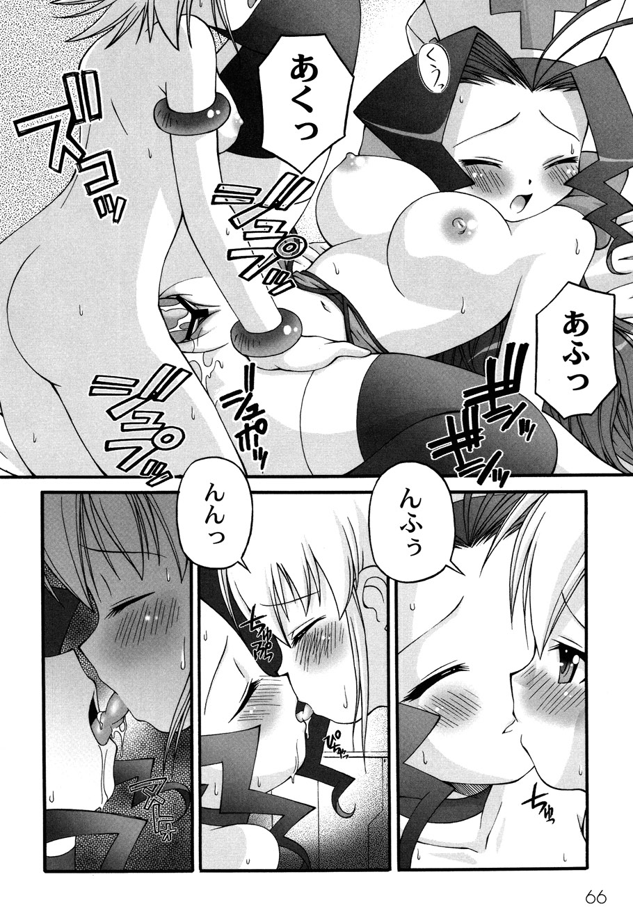 [加古川太郎] ドールハザード -DOLL HAZARD- (ムーグコミックス003) [DL版]