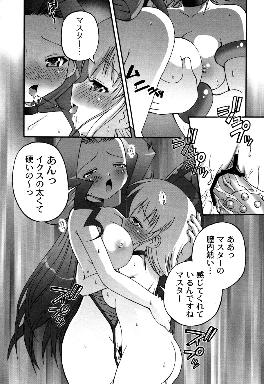 [加古川太郎] ドールハザード -DOLL HAZARD- (ムーグコミックス003) [DL版]