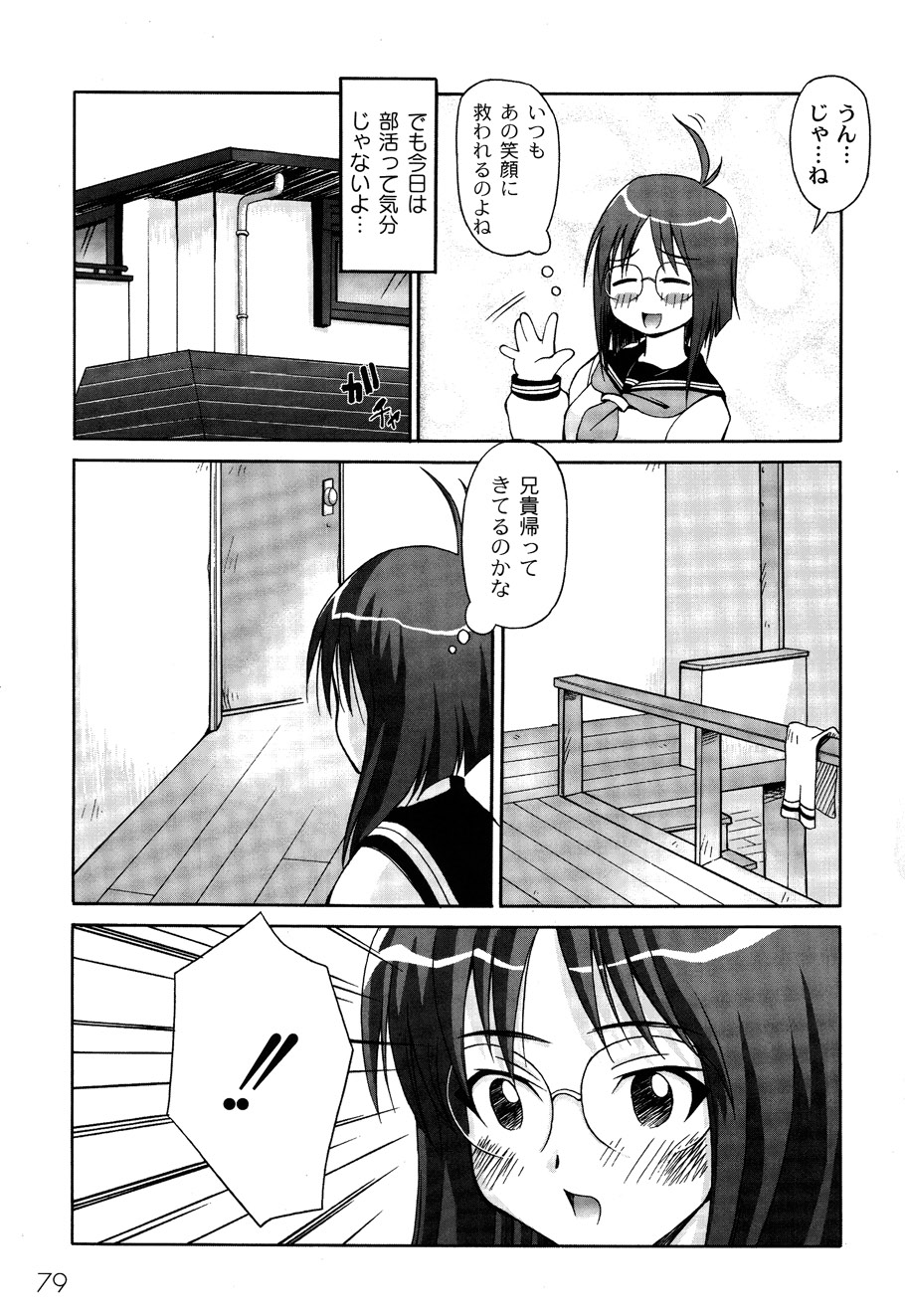 [加古川太郎] ドールハザード -DOLL HAZARD- (ムーグコミックス003) [DL版]