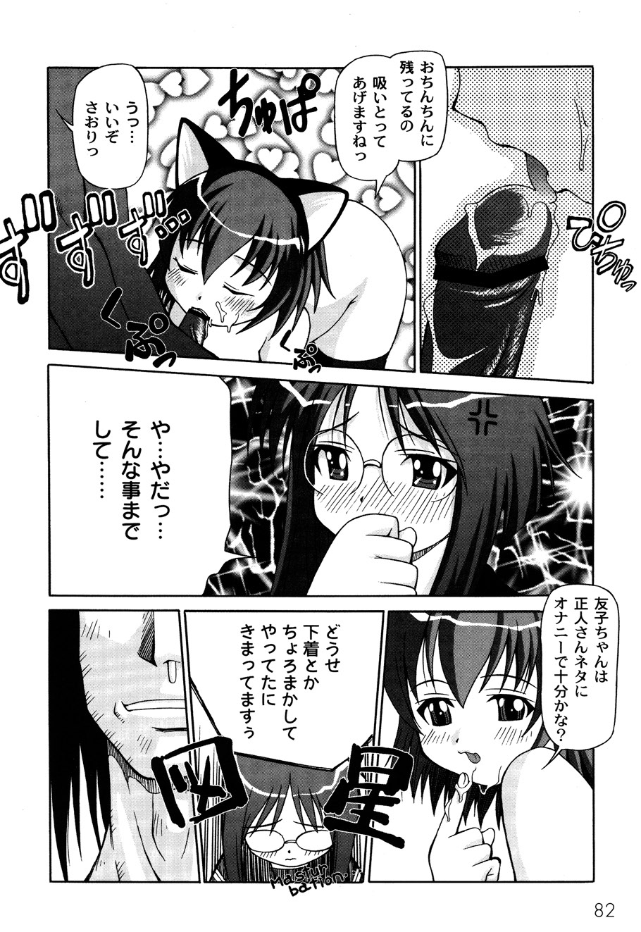 [加古川太郎] ドールハザード -DOLL HAZARD- (ムーグコミックス003) [DL版]