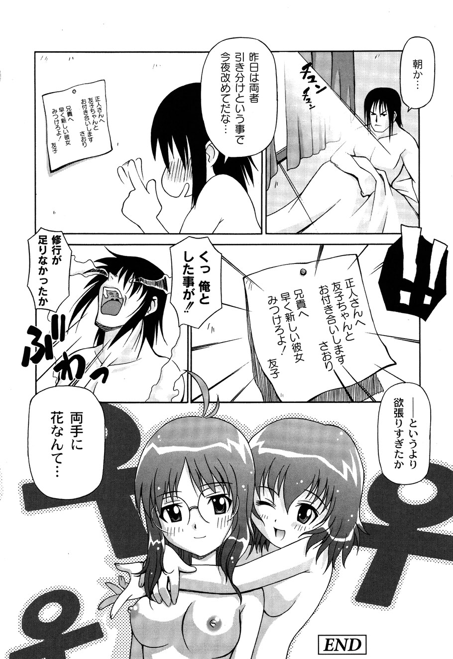 [加古川太郎] ドールハザード -DOLL HAZARD- (ムーグコミックス003) [DL版]