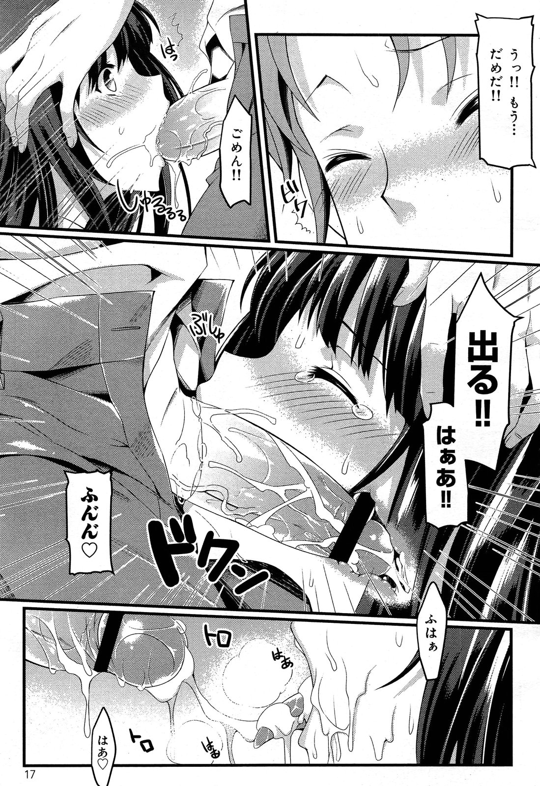 COMIC 舞姫無双 ACT.06 2013年7月号