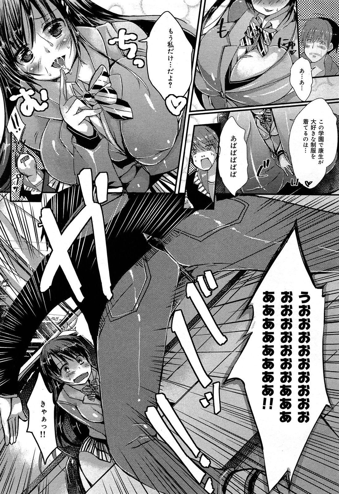 COMIC 舞姫無双 ACT.06 2013年7月号