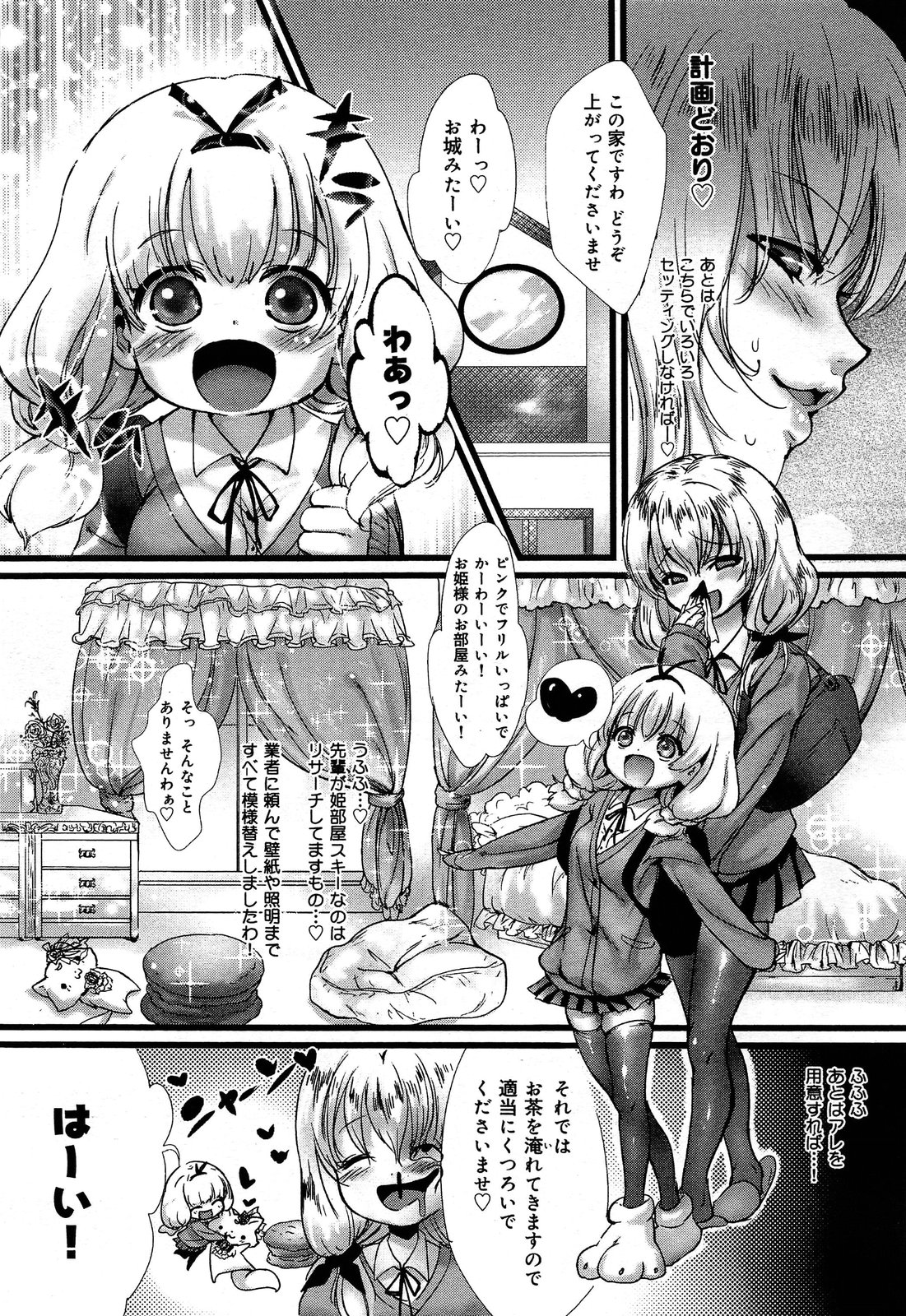 COMIC 舞姫無双 ACT.06 2013年7月号