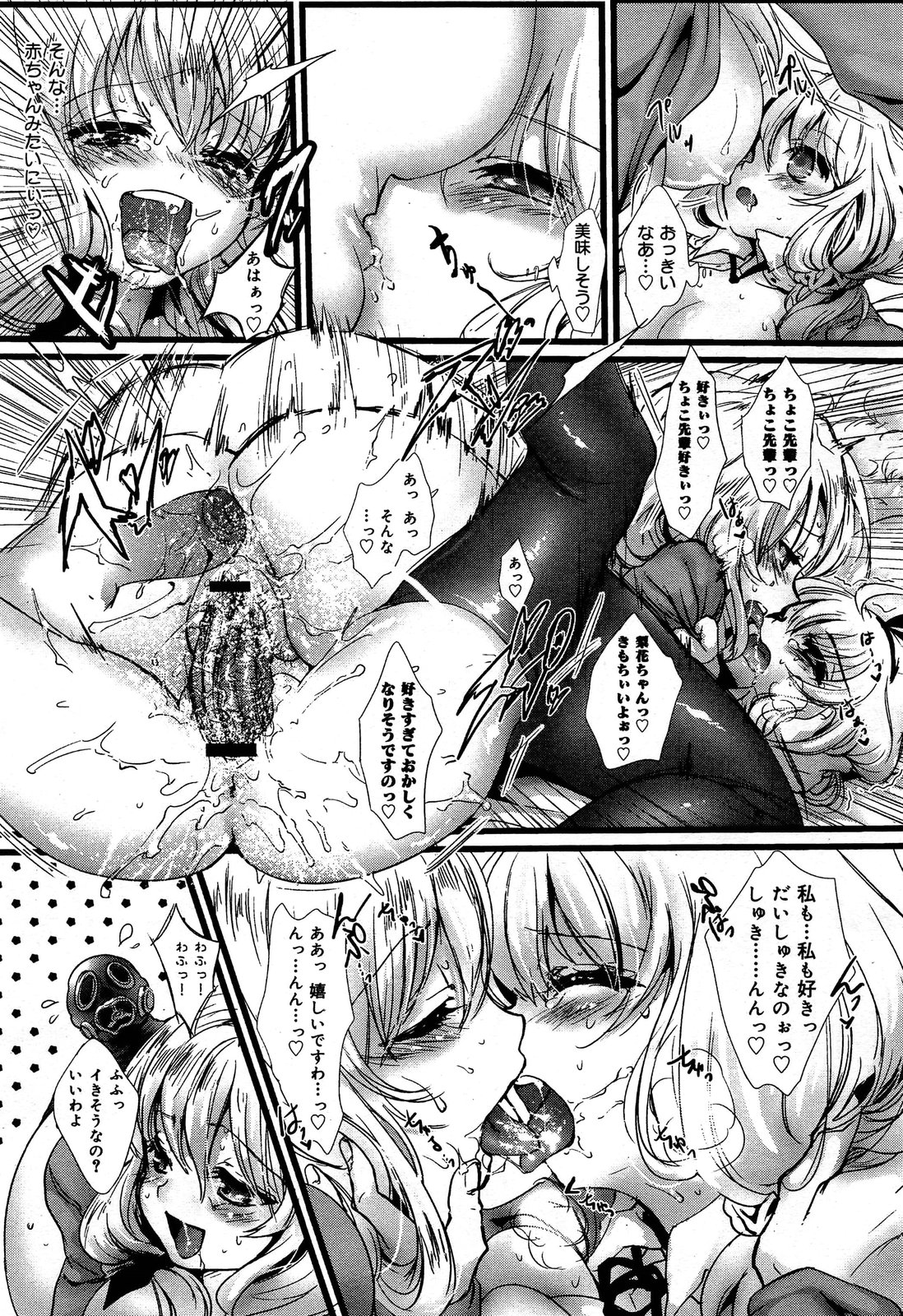 COMIC 舞姫無双 ACT.06 2013年7月号