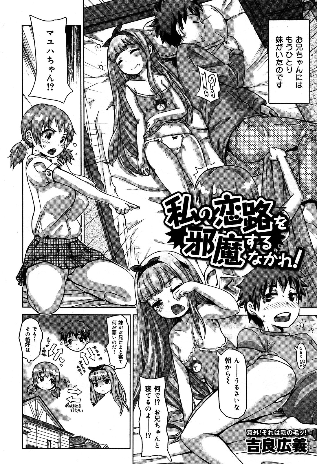 COMIC 舞姫無双 ACT.06 2013年7月号