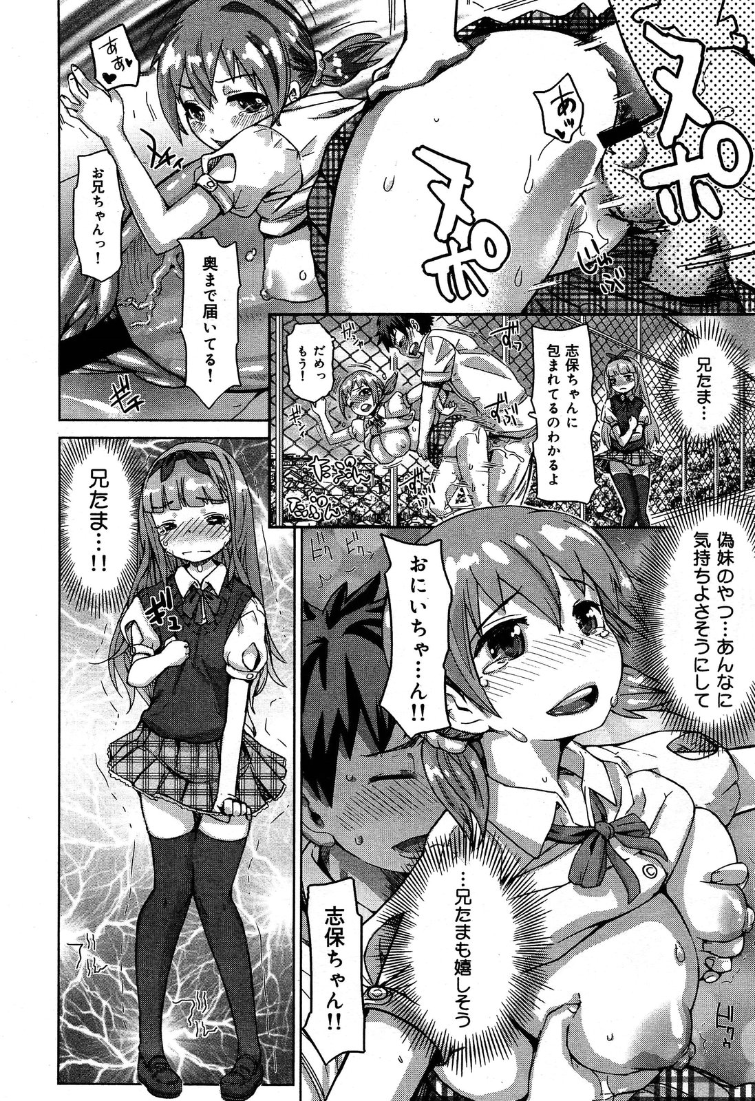 COMIC 舞姫無双 ACT.06 2013年7月号