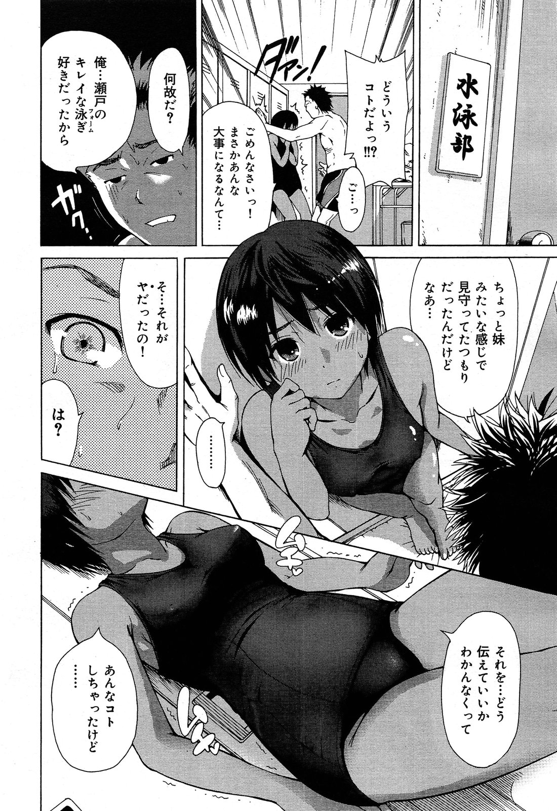 COMIC 舞姫無双 ACT.06 2013年7月号