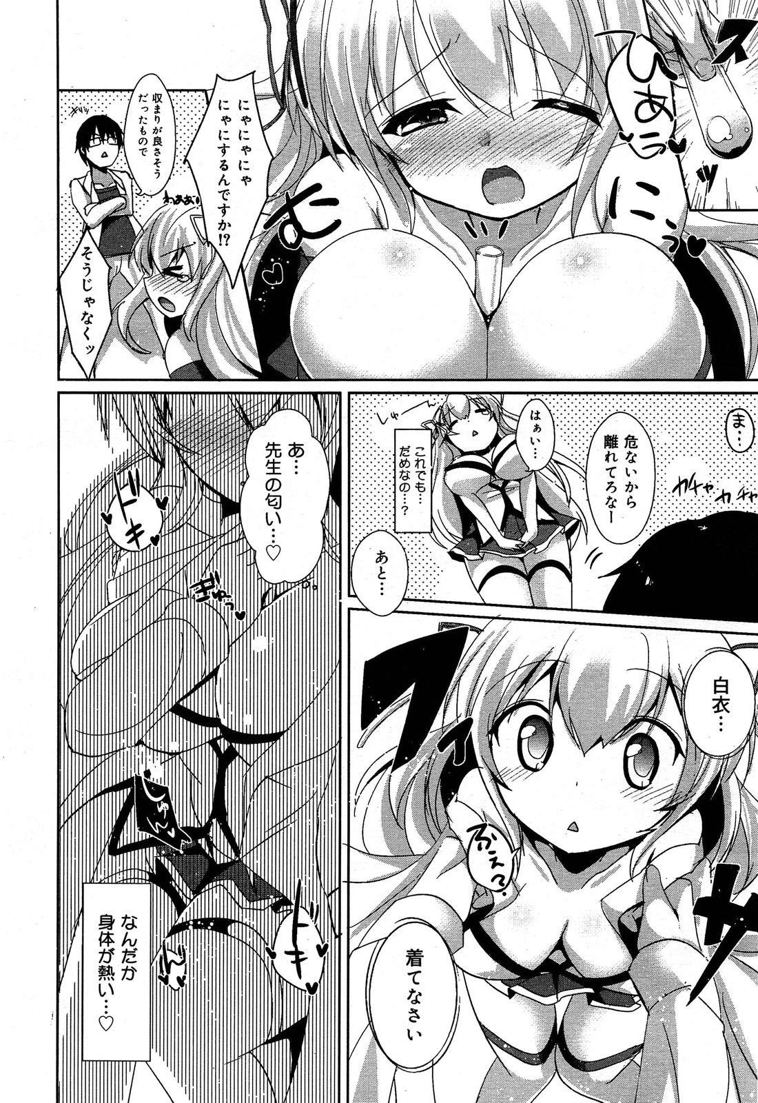 COMIC 舞姫無双 ACT.06 2013年7月号
