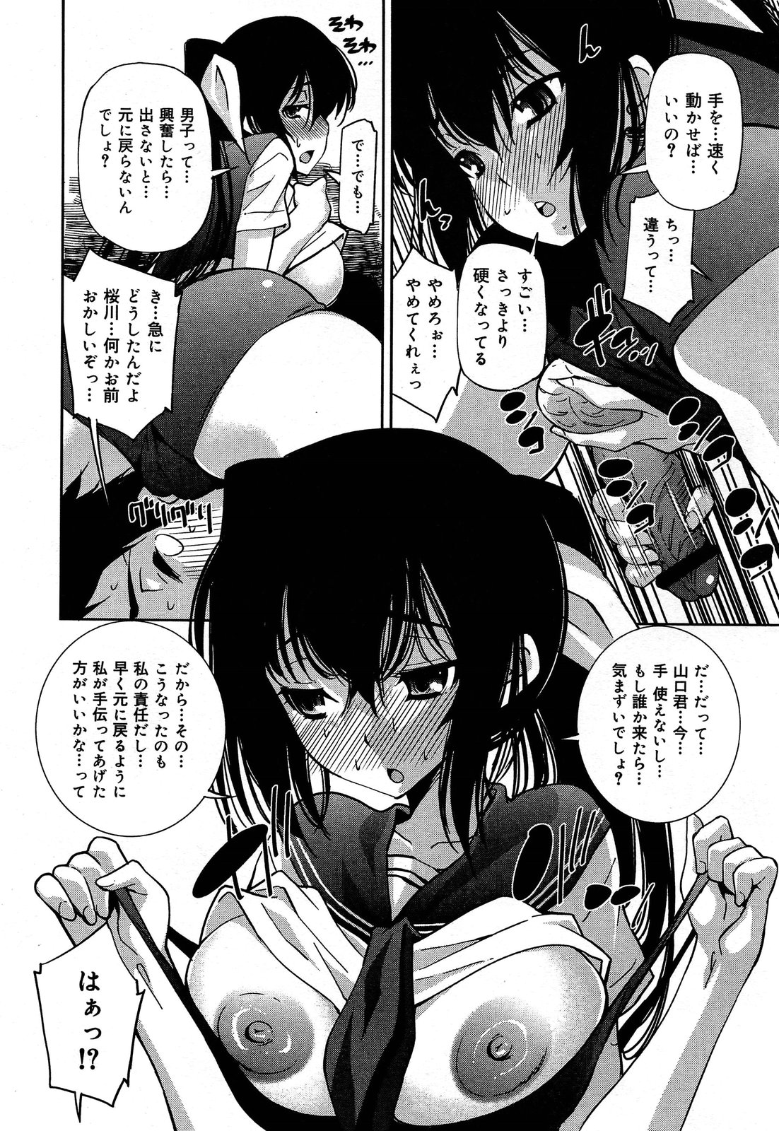 COMIC 舞姫無双 ACT.06 2013年7月号