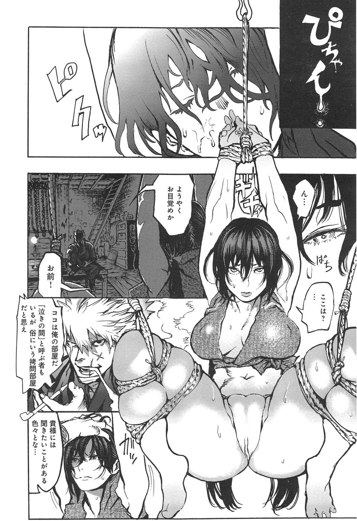 COMIC アンスリウム 018 2014年10月号