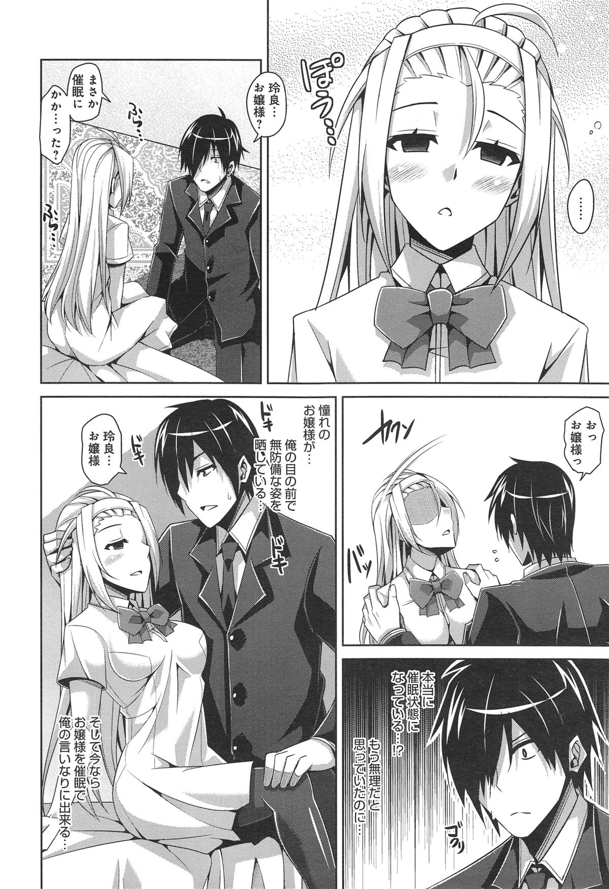 COMIC アンスリウム 018 2014年10月号