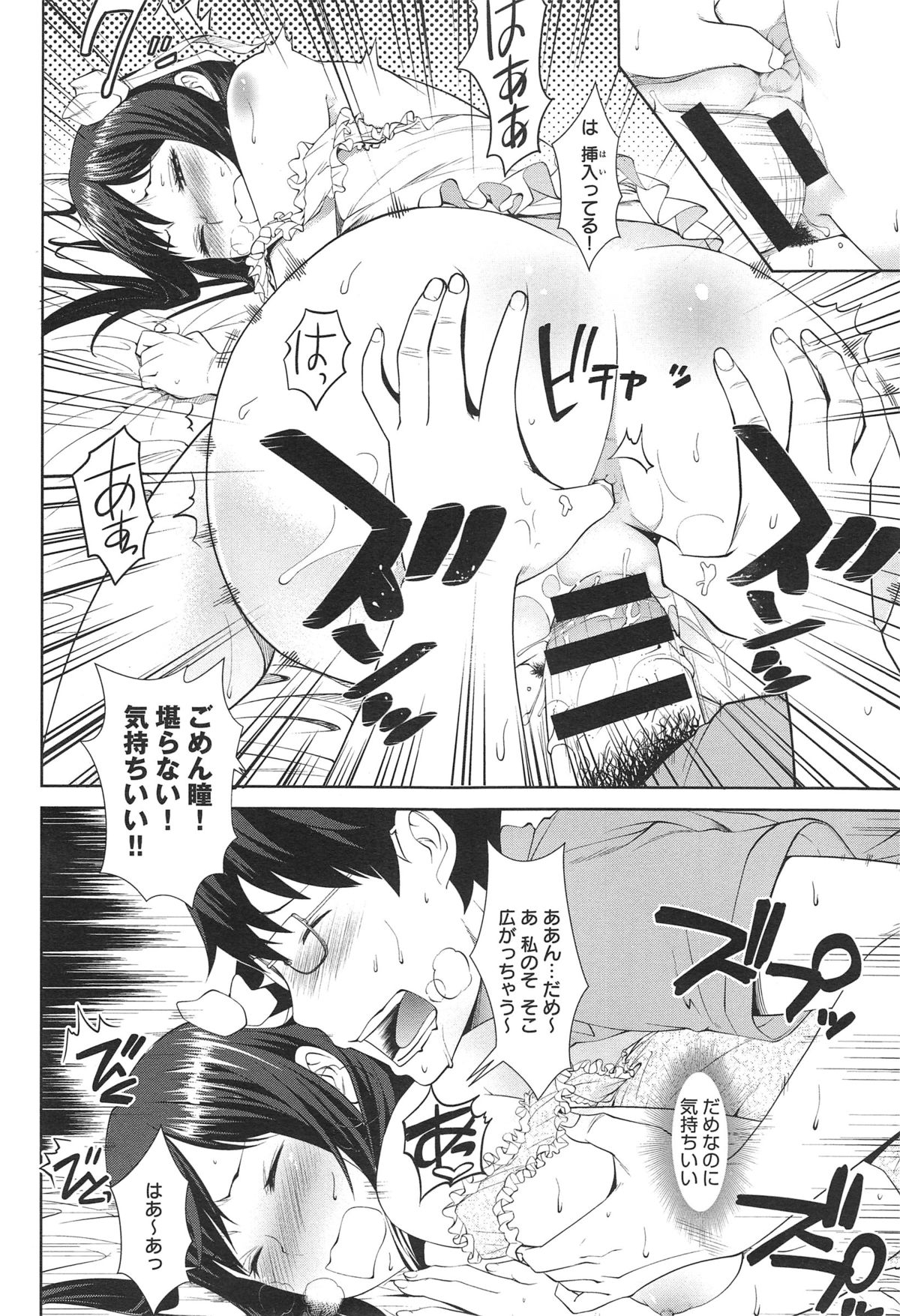 COMIC アンスリウム 018 2014年10月号