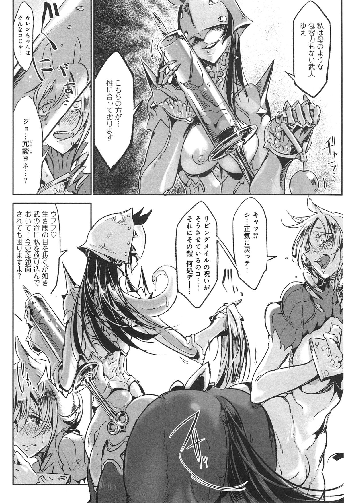 COMIC アンスリウム 018 2014年10月号