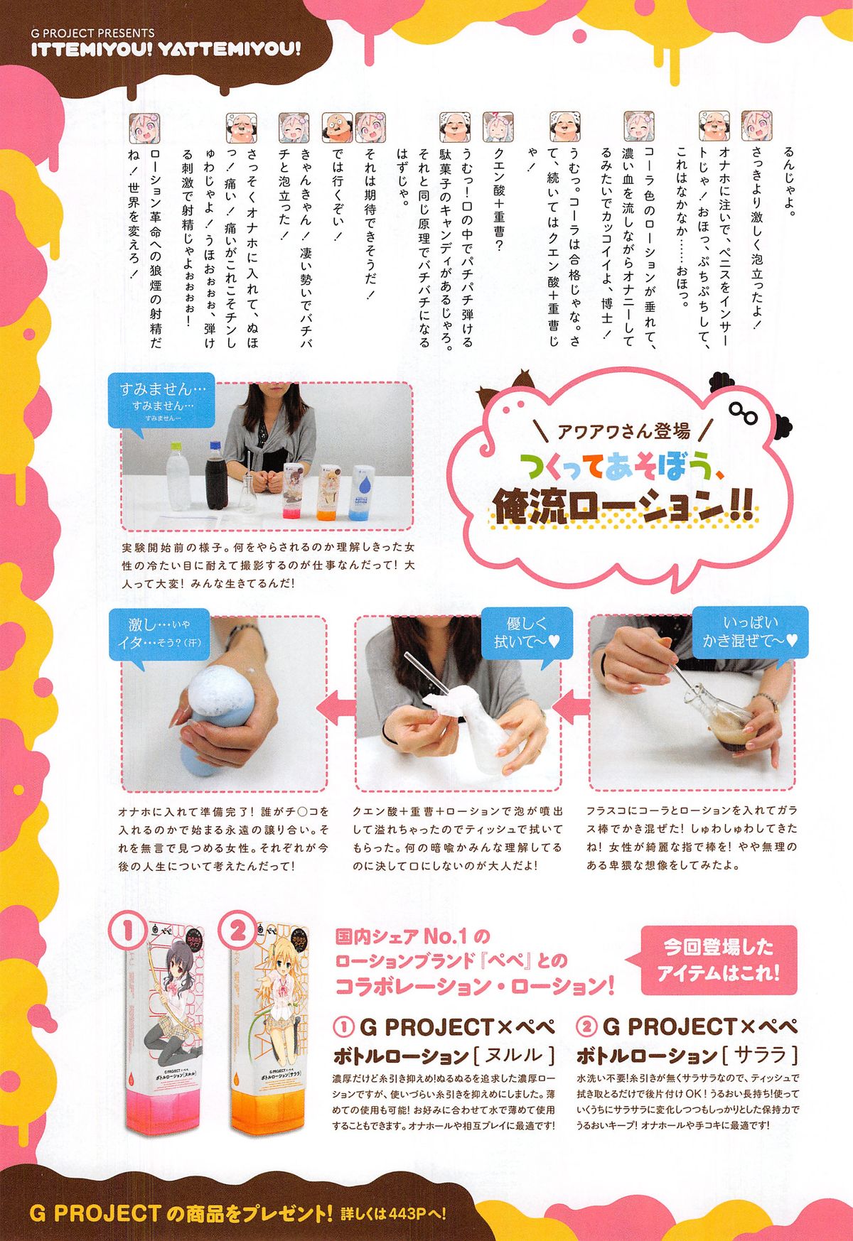 COMIC アンスリウム 018 2014年10月号