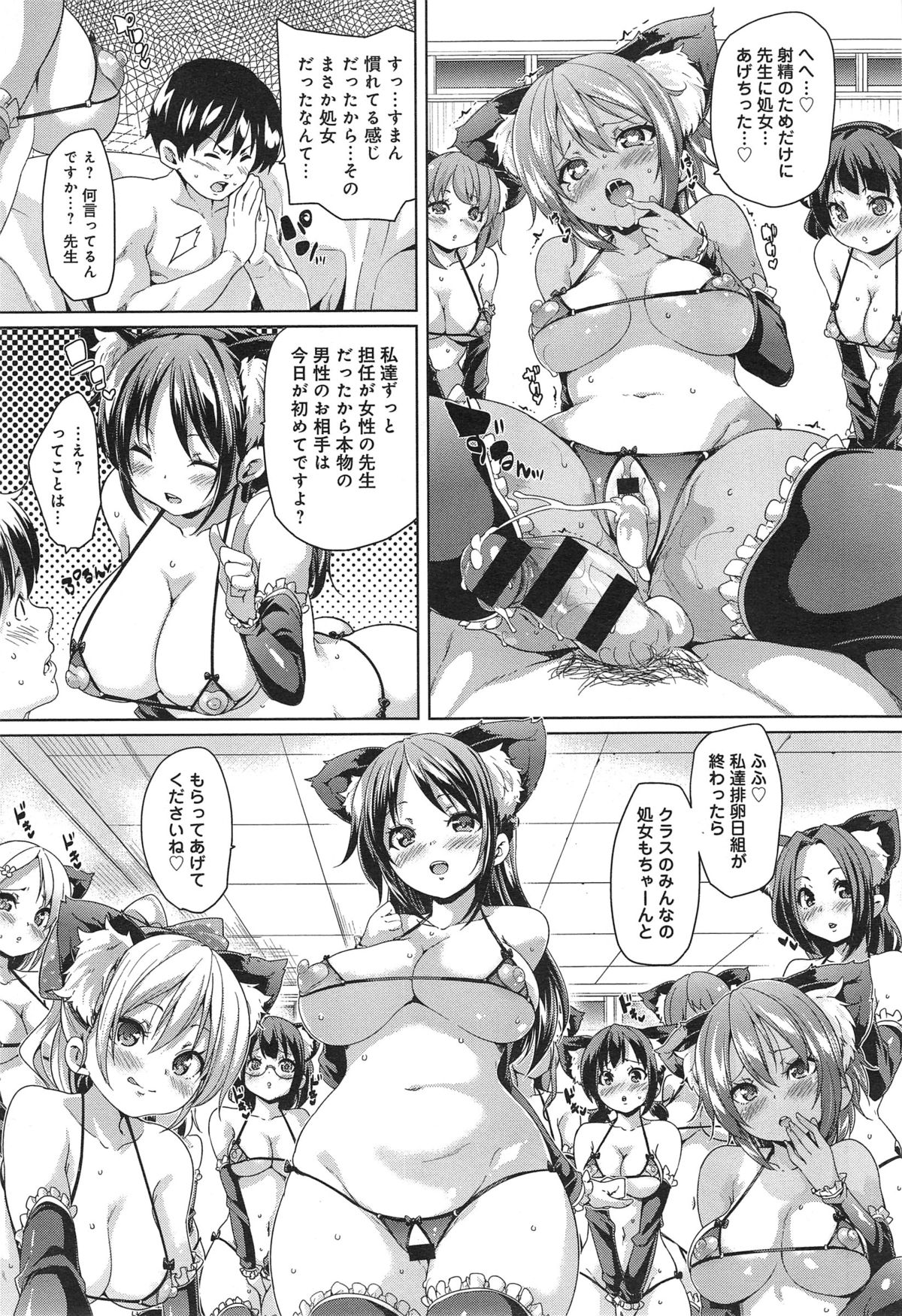 COMIC アンスリウム 018 2014年10月号