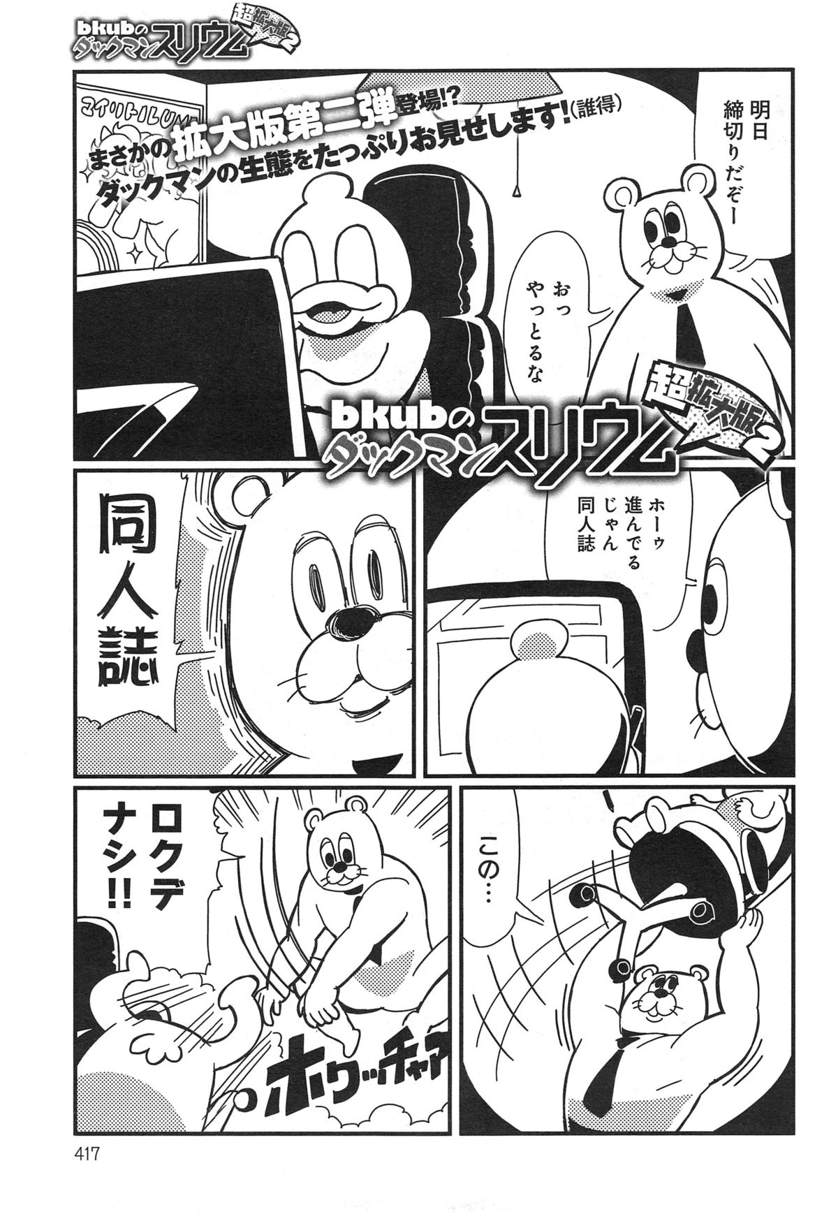 COMIC アンスリウム 018 2014年10月号