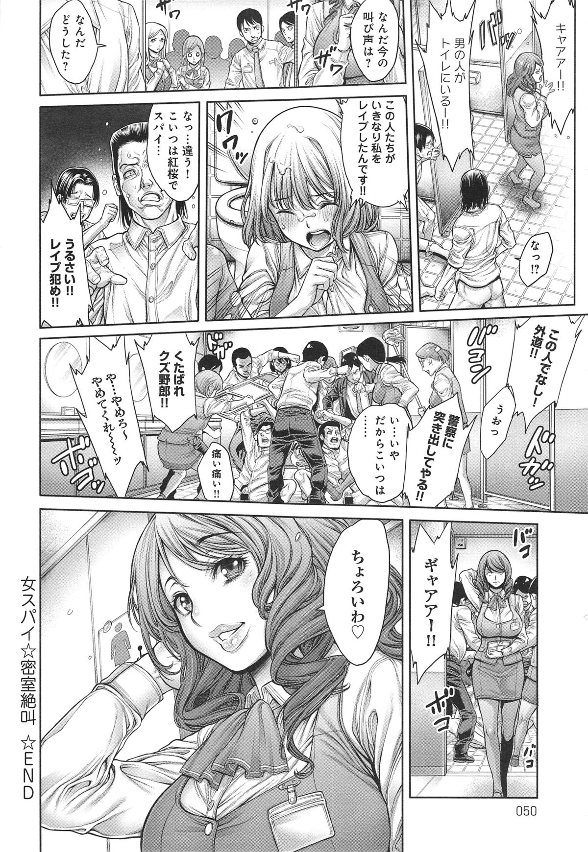 COMIC アンスリウム 018 2014年10月号