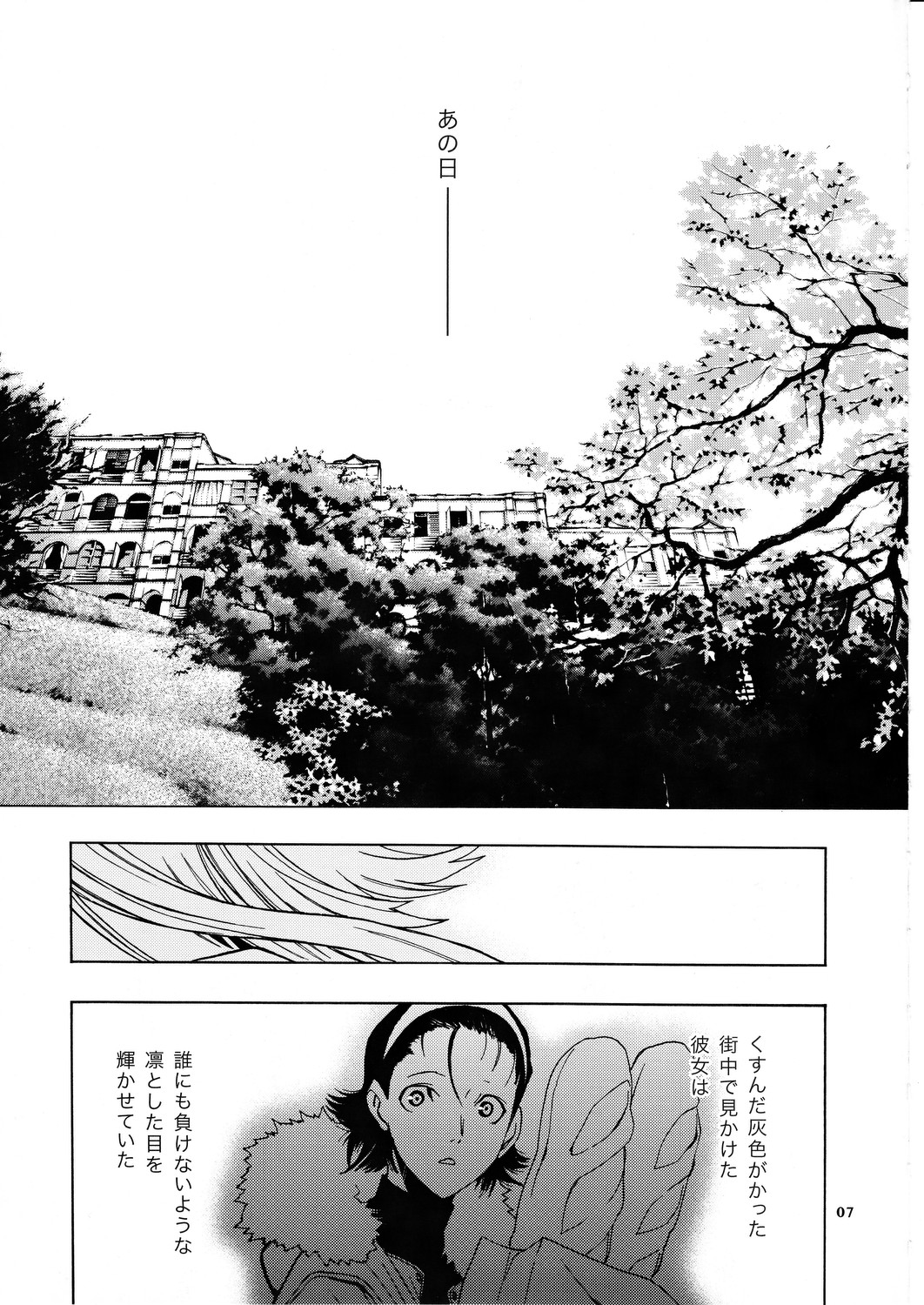 [PIGGSTAR (名古屋鯱八)] Gazelle (ガンダムUC)