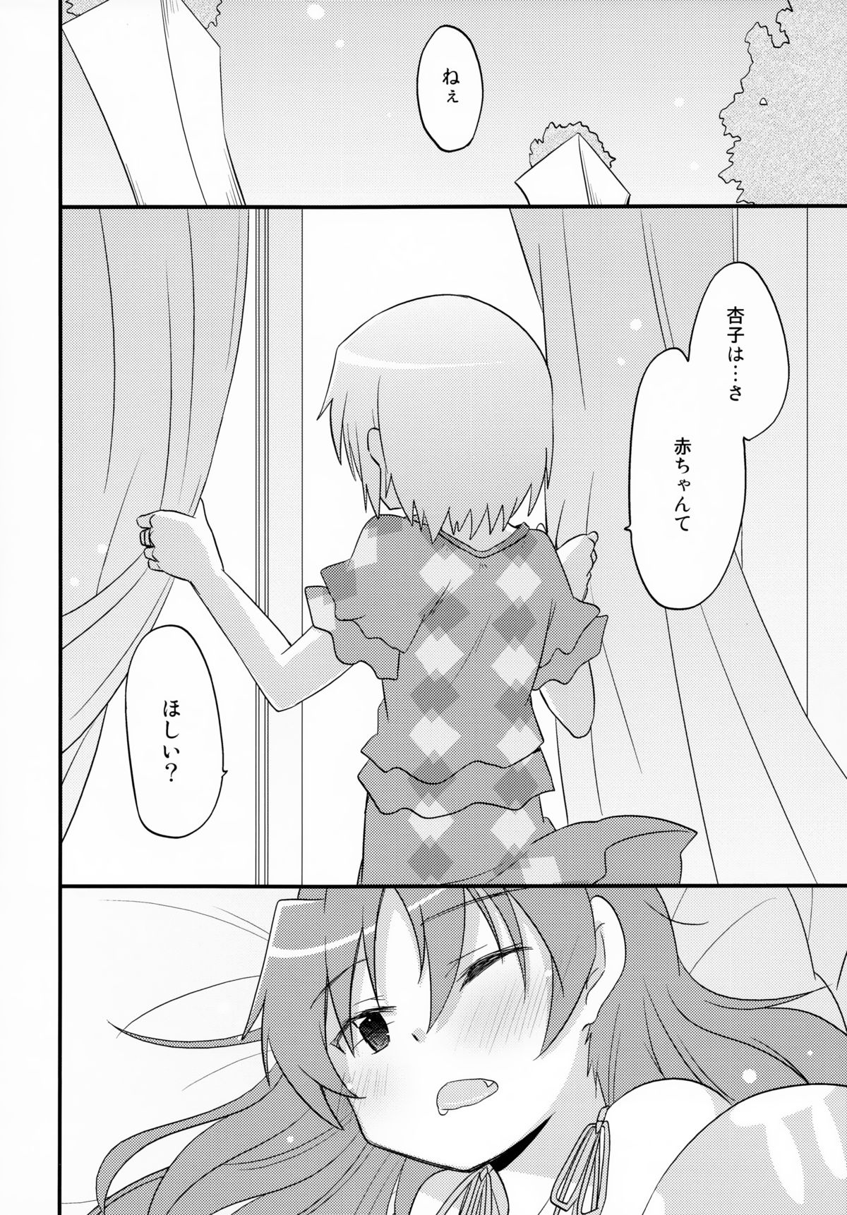 (COMIC1☆7) [えねるぎあ (ぴかち)] ふたりの初交戦 (魔法少女まどか☆マギカ)