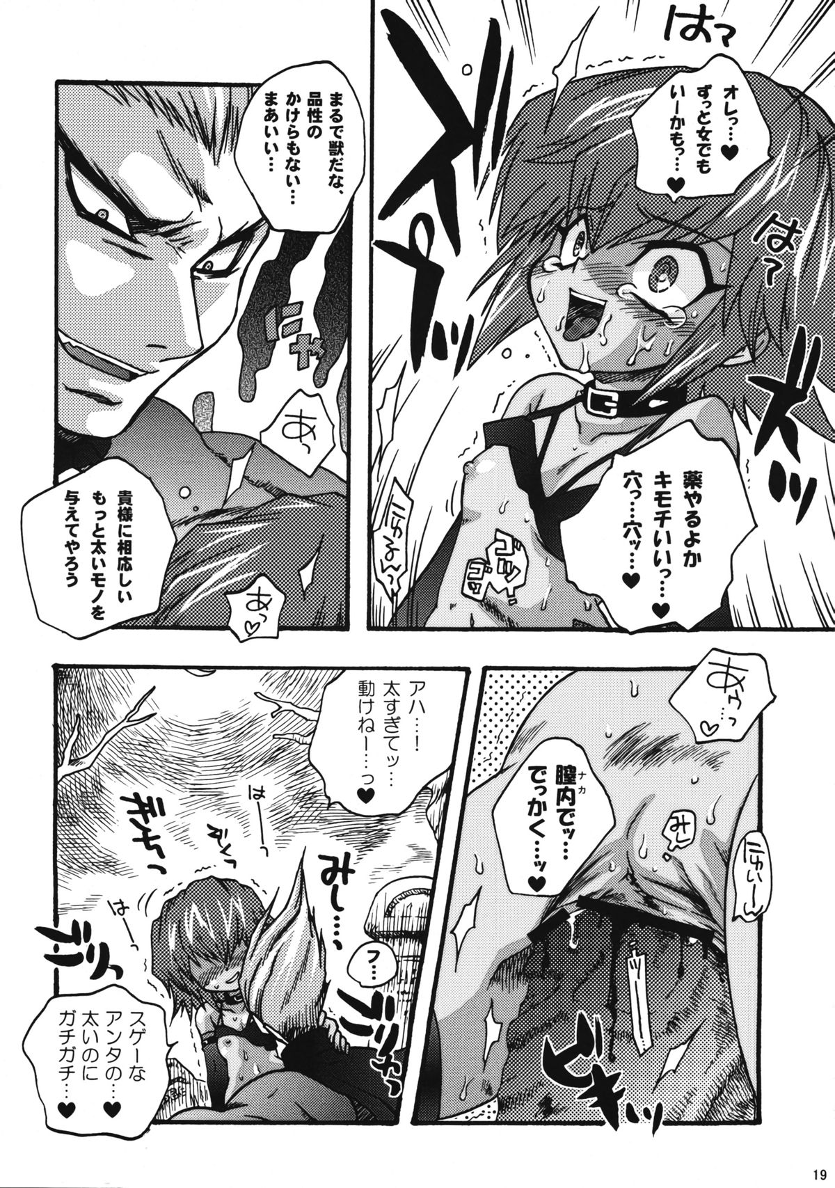 (図書館島の休日) [完全独占 (動物団長)] COME ON BABY! (ヴァンパイアセイヴァー)