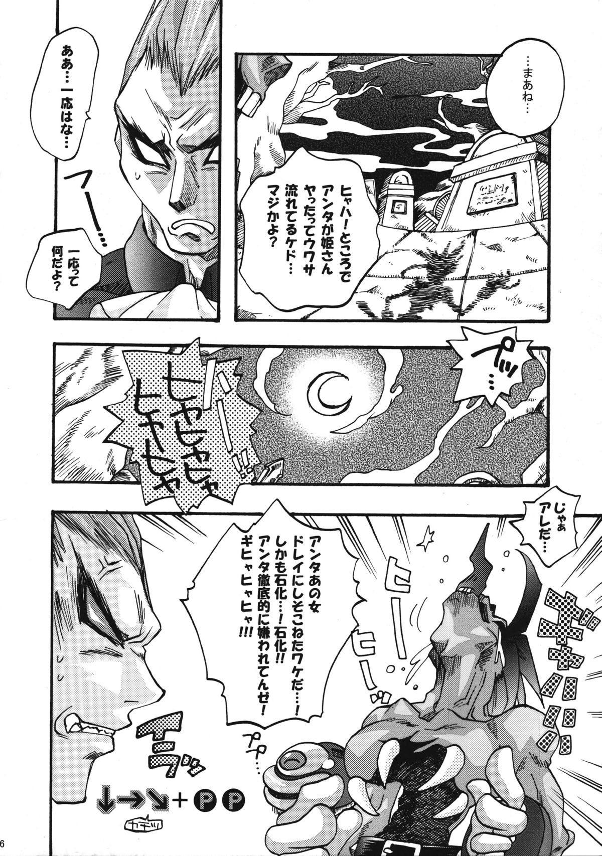 (図書館島の休日) [完全独占 (動物団長)] COME ON BABY! (ヴァンパイアセイヴァー)